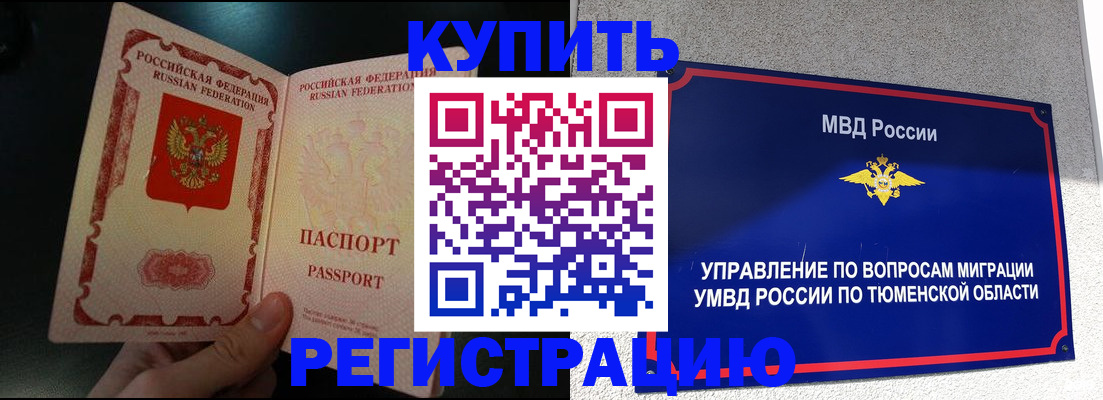 временная регистрация 2025 в Уржуме