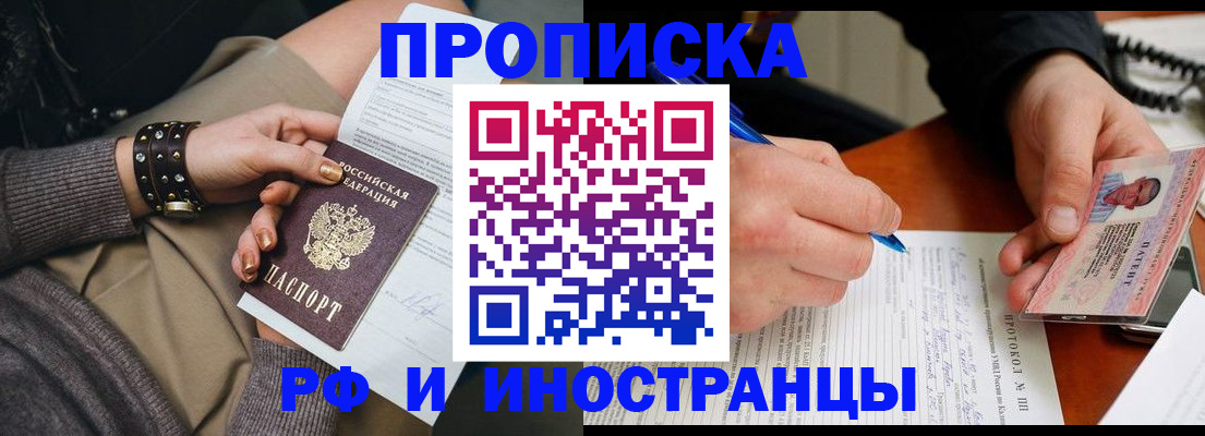 прописка гарантия в Уржуме