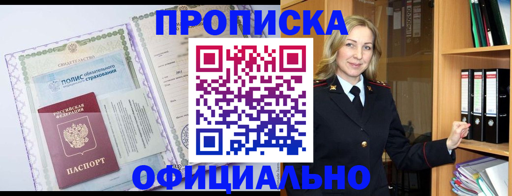 временная регистрация в Уржуме