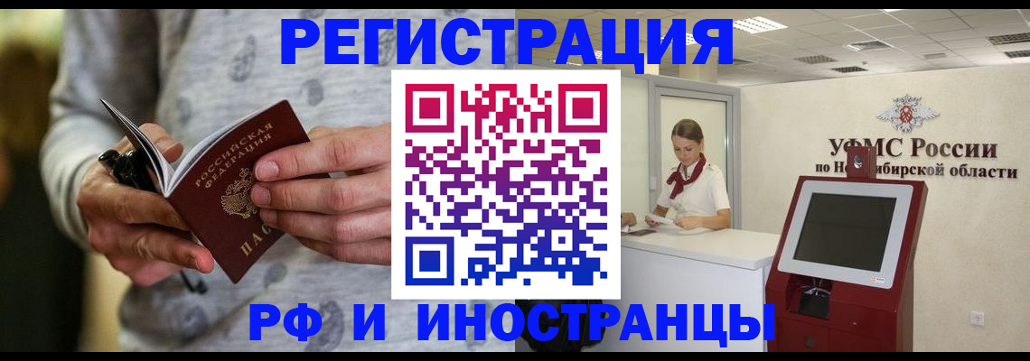 прописка регистрация в Уржуме