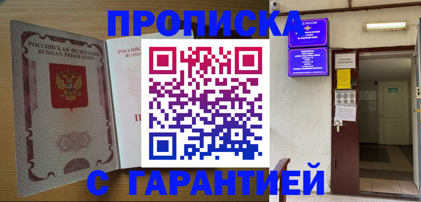 прописка иностранных граждан в Уржуме