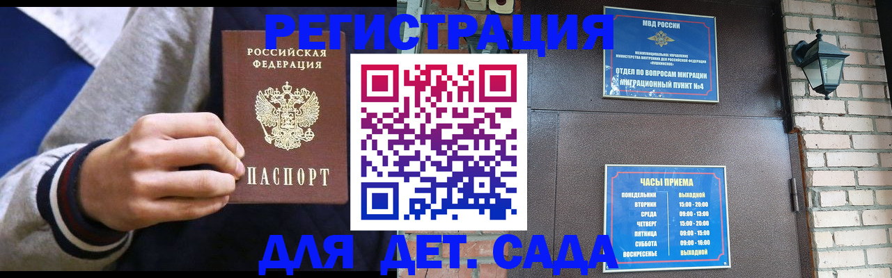 временная регистрация для всех в Уржуме